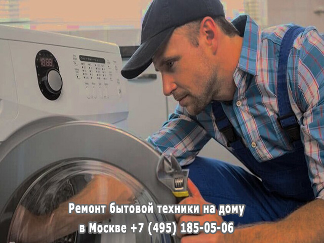 Почему потекла стиральная машина