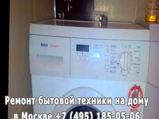 Почему стиральная машина трясется при отжиме