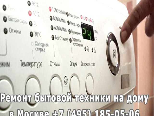 Почему из стиральной машины течет вода