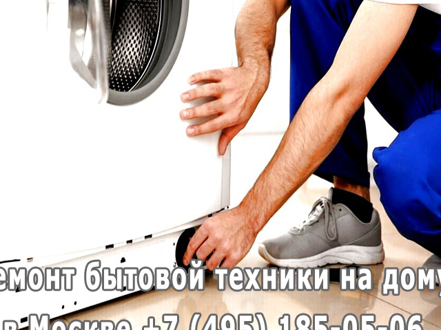 Почему скачет стиральная машина при отжиме