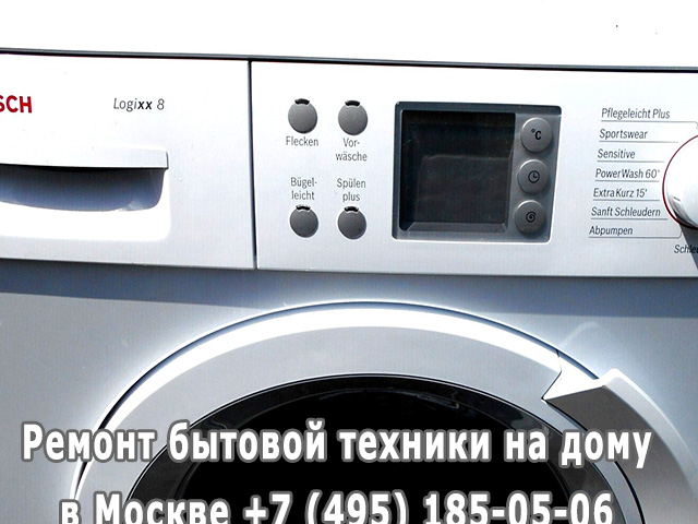 Стиралка течет снизу что делать