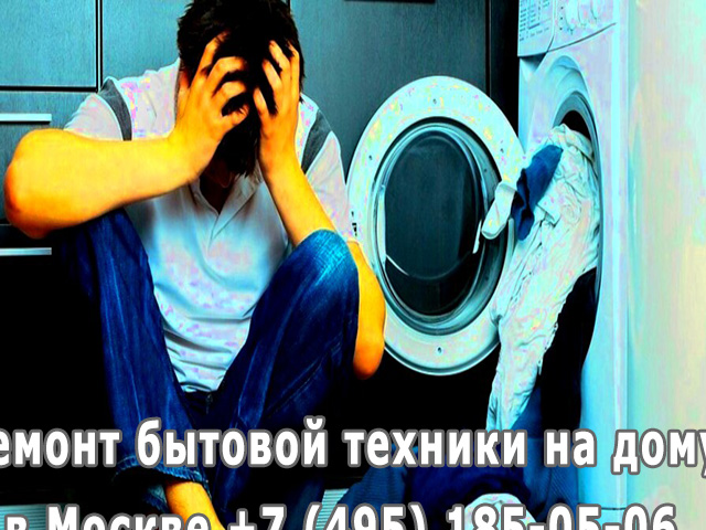 Почему стиральная машина плохо выполаскивает белье