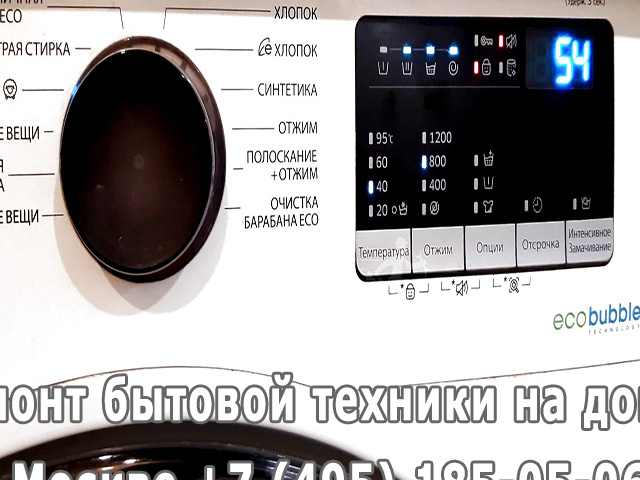 Стиральная машина Candy ошибка е02 причина