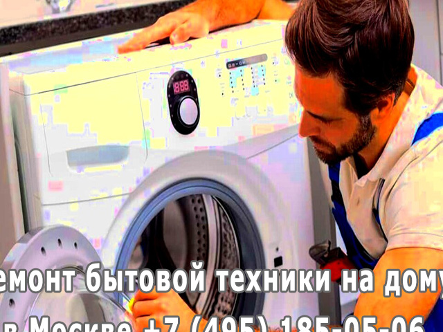 Задымилась стиральная машина при стирке причины