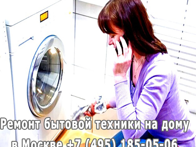 Течет стиральная машина снизу причины