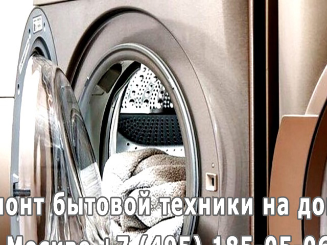 Стиральная машина пахнет тухлым что делать