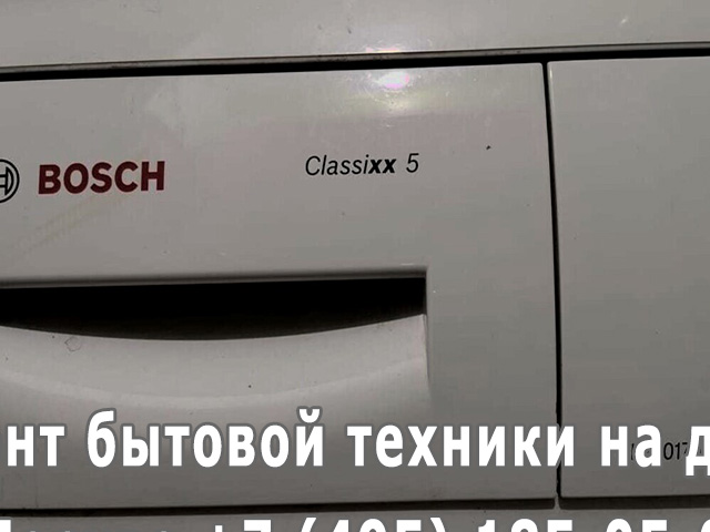 Стиральная машина плохо стирает белье причины