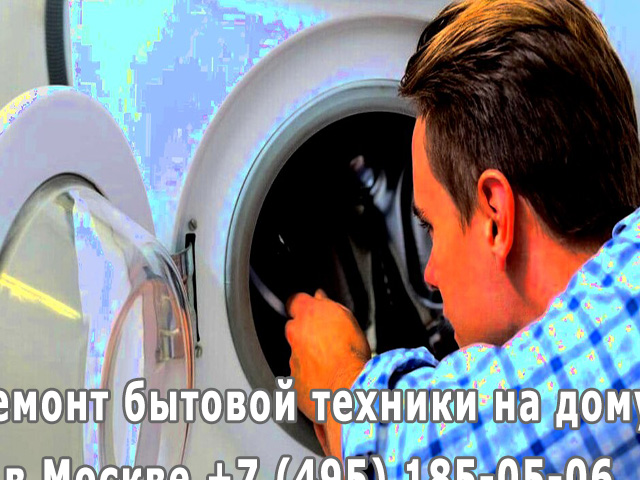 Стиральная машина пахнет сыростью что делать