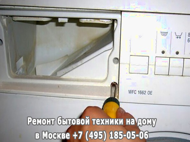 Почему не включается стиральная машина Bosch