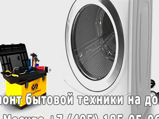 Почему не запускается стиральная машина