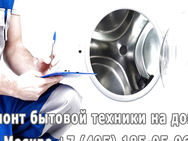 Стиральная машина вибрирует и бегает причина