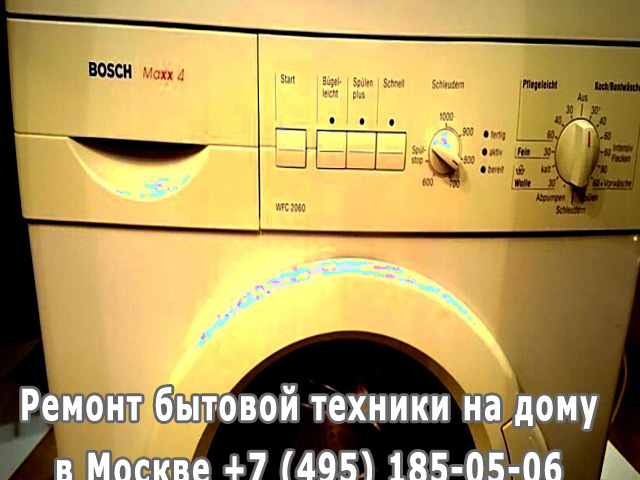 Подтекает дверца стиральной машины что делать