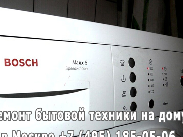 Стиральная машина Bosch не отжимает причины
