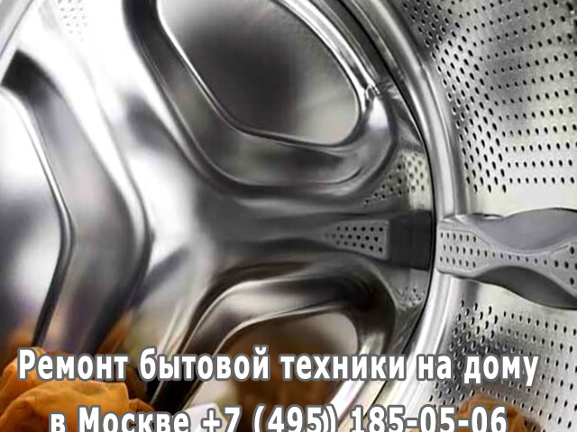 Почему пахнет стиральная машина