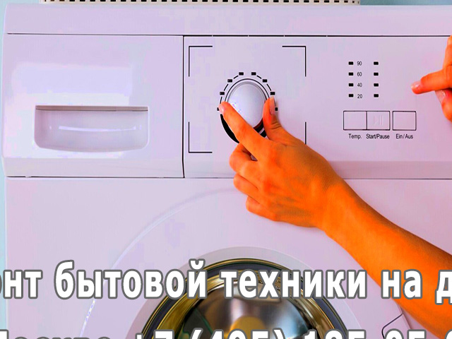 Потекла стиральная машина снизу причины неисправности