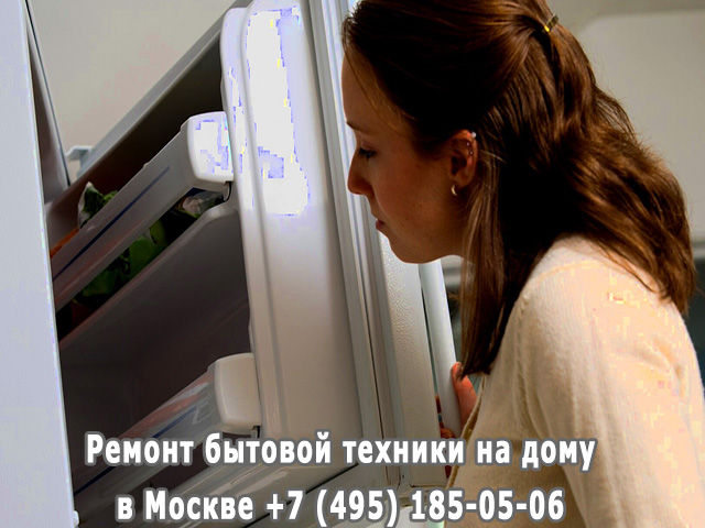 Почему холодильник перестал холодить