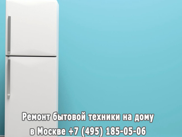 Треск в холодильнике причины