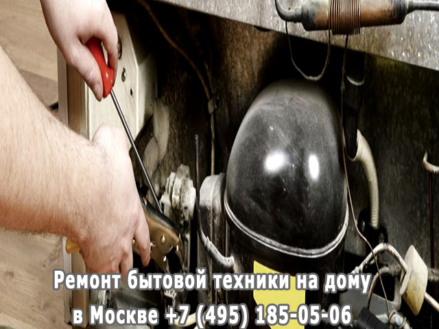 Почему в холодильнике образуется лед