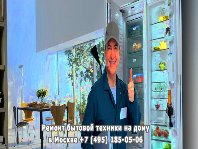 Течет холодильник снизу причина