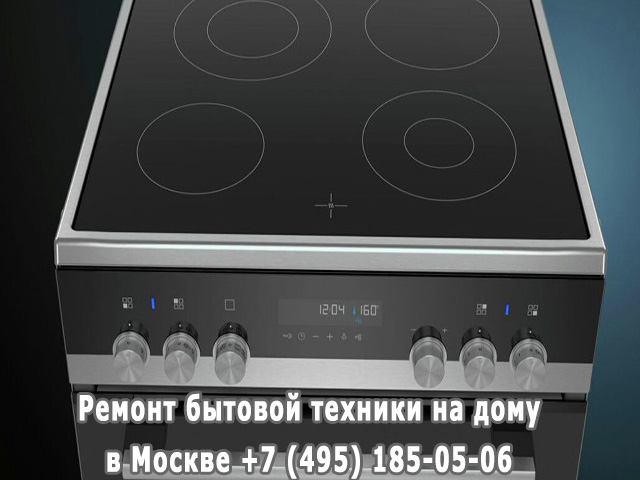 Электроплита не включается причины