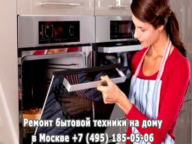 Лопнула стеклокерамика на электроплите что делать