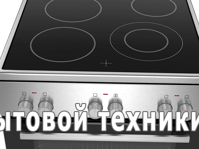 Можно ли включать одновременно электрическую духовку и плиту одновременно  